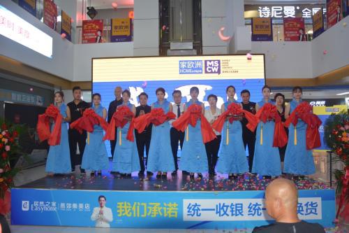 家欧洲瓷砖燕郊旗舰店盛大开业 满足京东地区家庭对高品质产品需求