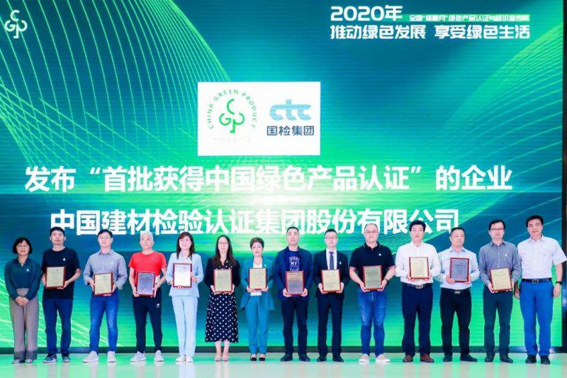 威尔斯陶瓷工厂入选首批中国绿色产品认证企业 威尔斯陶瓷工厂入选首批中国绿色产品认证企业