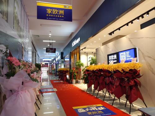 家欧洲瓷砖燕郊旗舰店盛大开业 满足京东地区家庭对高品质产品需求
