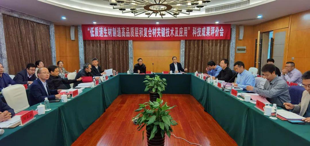 中国林学会科技成果评价会议在世友木业隆重召开