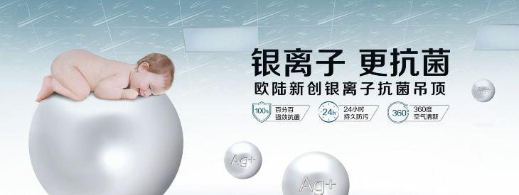 欧陆美居抗菌吊顶成功应用长江海事局，护航健康实力派