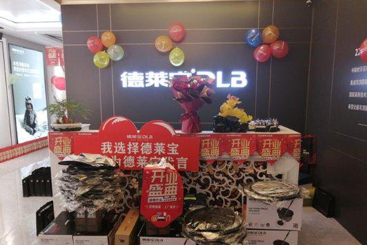 德莱宝集成吊顶邹城旗舰店重装开业 21天签单75单