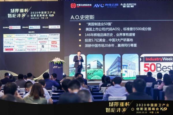 2020中国厨卫产业创新发展峰会举行,发布行业洞察《白皮书》 2020中国厨卫产业创新发展峰会举行,发布行业洞察《白皮书》