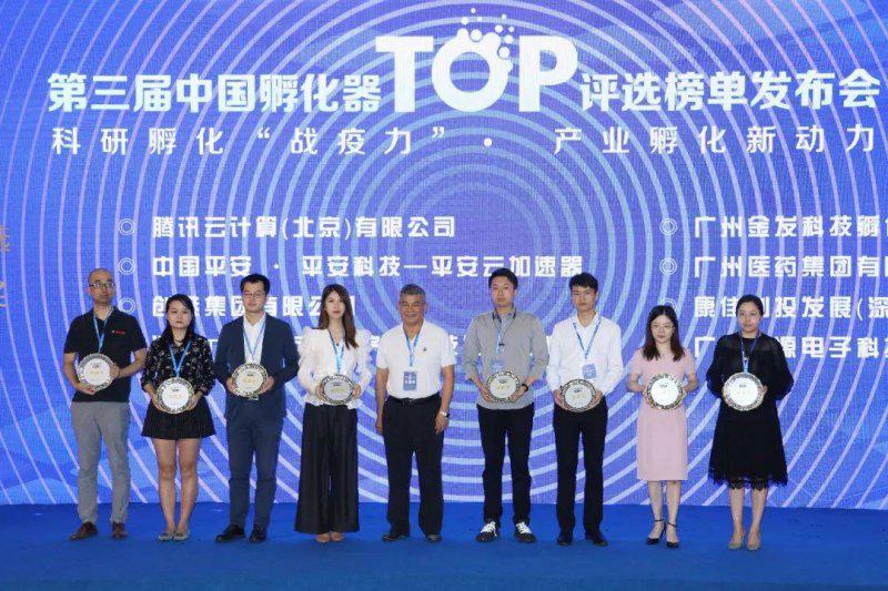 康佳之星荣获优秀产业孵化模式奖