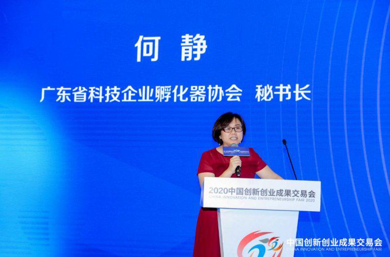 康佳之星荣获优秀产业孵化模式奖