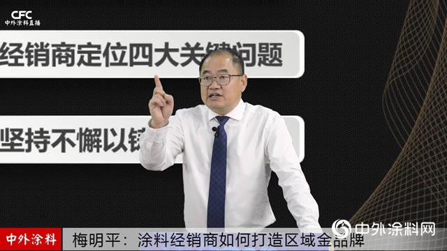 涂料经销商如何打造区域金品牌？