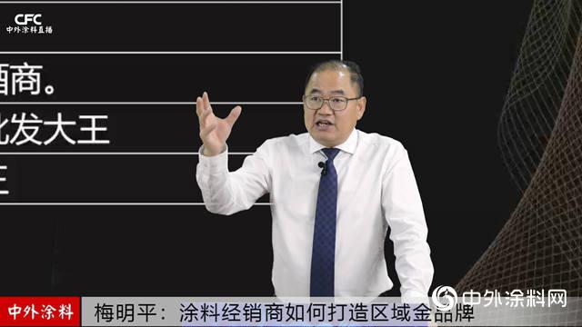 涂料经销商如何打造区域金品牌？