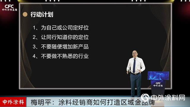 涂料经销商如何打造区域金品牌？