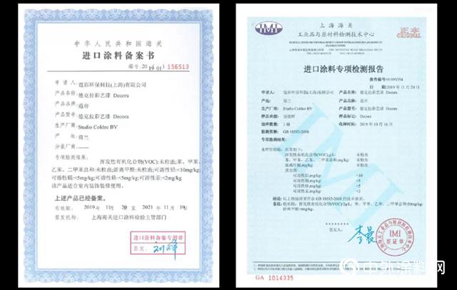 蔻帝:原装进口艺术涂料如何避开“进口冒牌货”的坑? 蔻帝:原装进口艺术涂料如何避开“进口冒牌货”的坑?