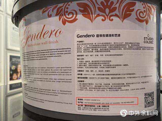 蔻帝：原装进口艺术涂料如何避开“进口冒牌货”的坑？