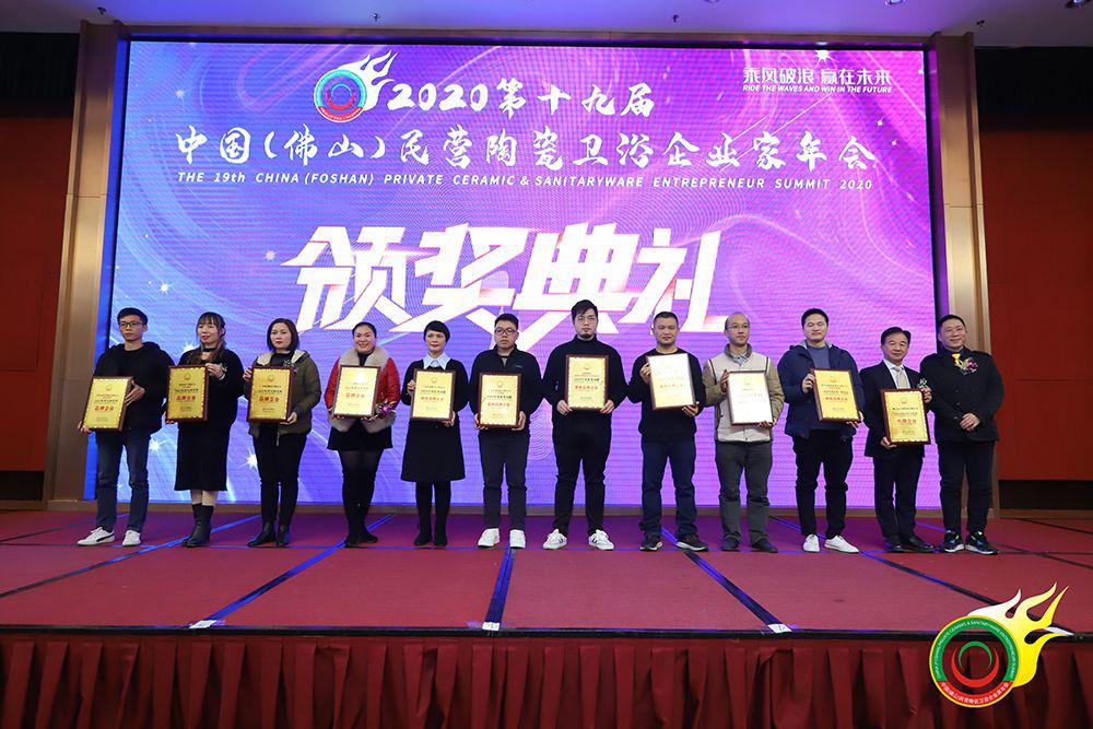 汇亚磁砖荣获“2020年度优秀功能瓷砖品牌”