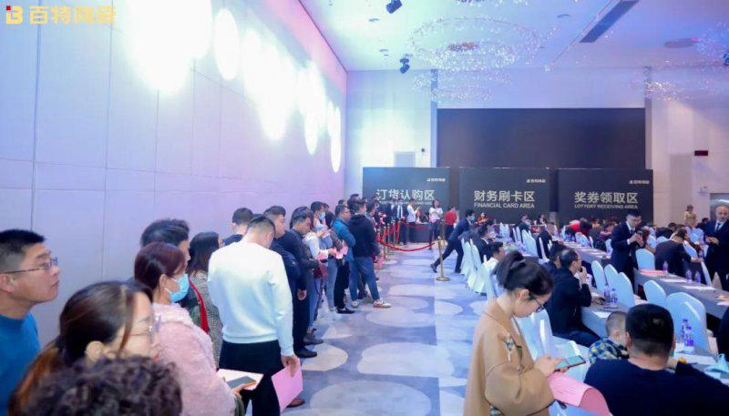 2020百特陶瓷百花奖暨年度经销商峰会圆满举行