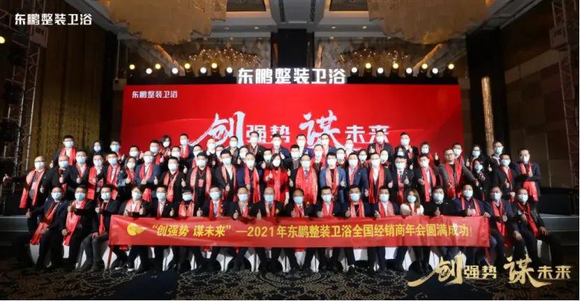 九牧、惠达、欧派、东鹏、瑝玛、美心、建霖、圣莉亚、鹰卫浴、帝王...2021卫浴企业有哪些“大比拼中”