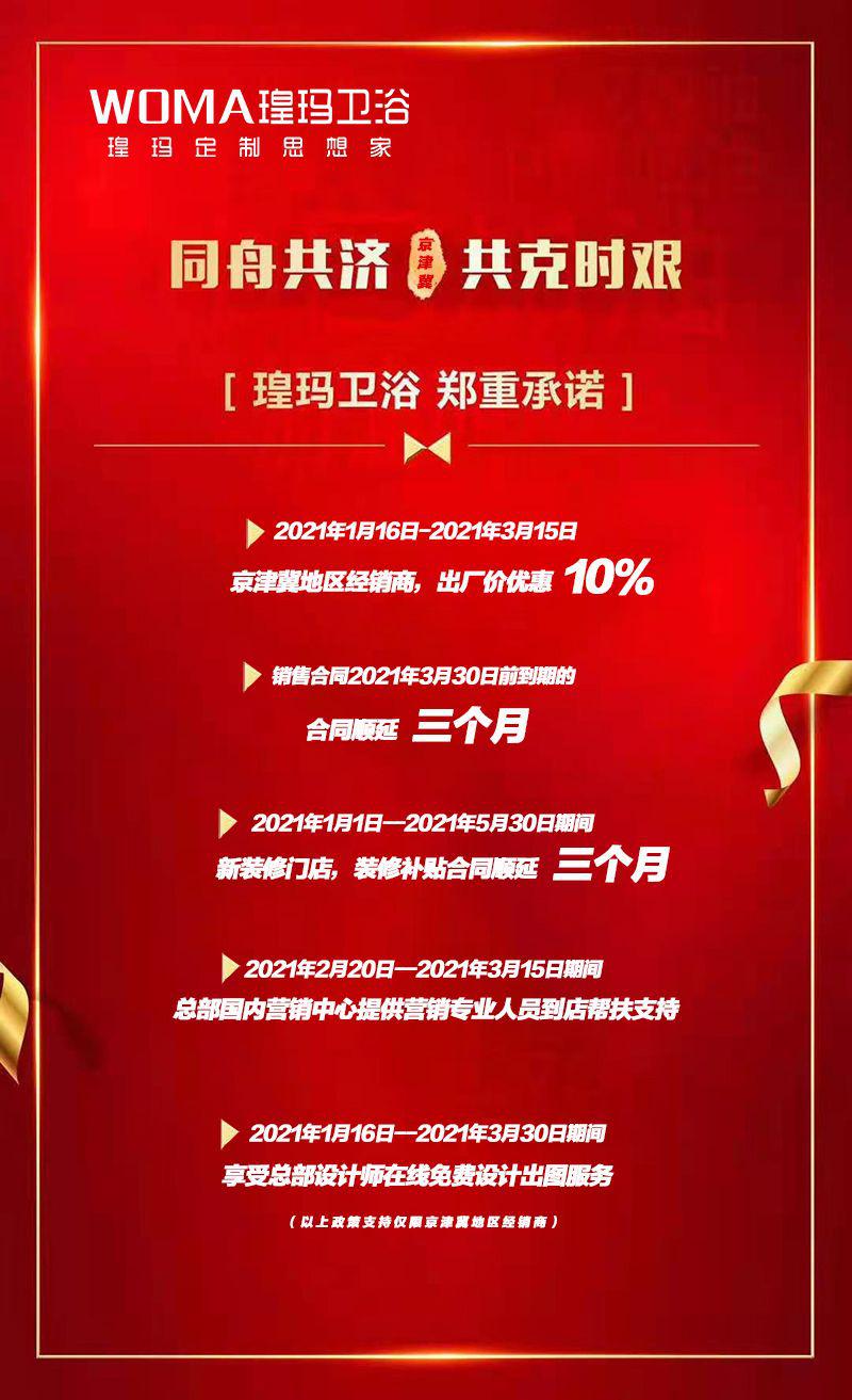 九牧、惠达、欧派、东鹏、瑝玛、美心、建霖、圣莉亚、鹰卫浴、帝王...2021卫浴企业有哪些“大比拼中”