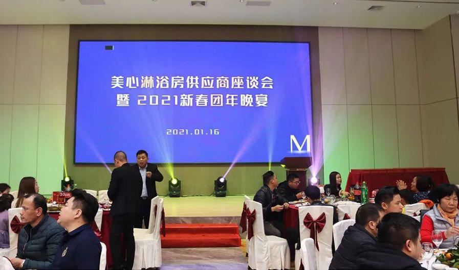 九牧、惠达、欧派、东鹏、瑝玛、美心、建霖、圣莉亚、鹰卫浴、帝王...2021卫浴企业有哪些“大比拼中”
