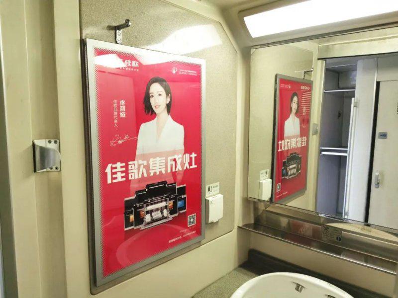 佳歌集成灶高铁广告正式上线