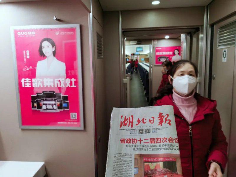 佳歌集成灶高铁广告正式上线