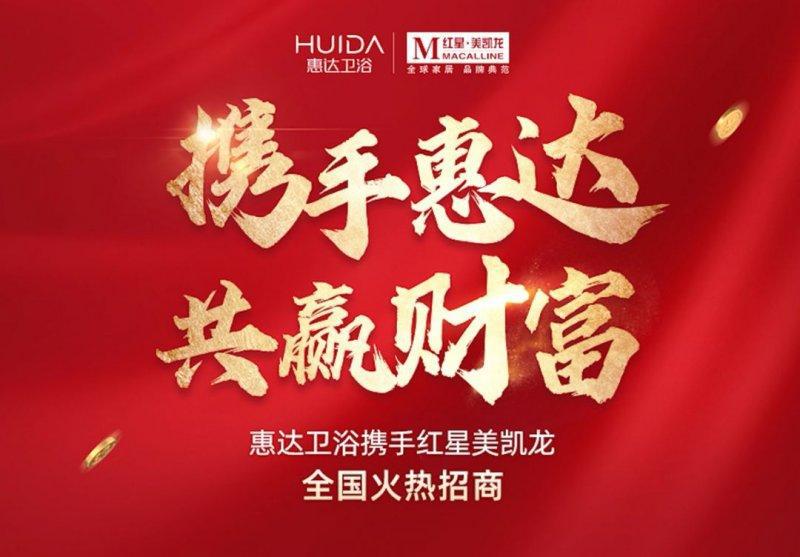 2021开局，九牧、惠达、欧路莎等卫浴大佬们有何动作？