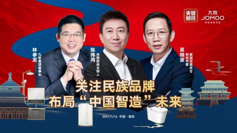 2021开局，九牧、惠达、欧路莎等卫浴大佬们有何动作？