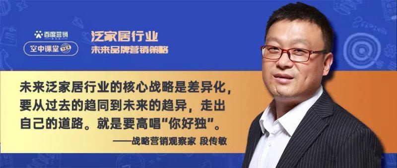 行业受到四大冲击，泛家居行业营销究竟如何破局？