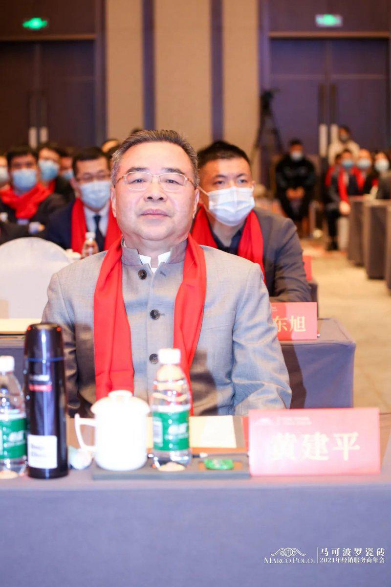 马可波罗瓷砖2021年经销服务商年会成功举行