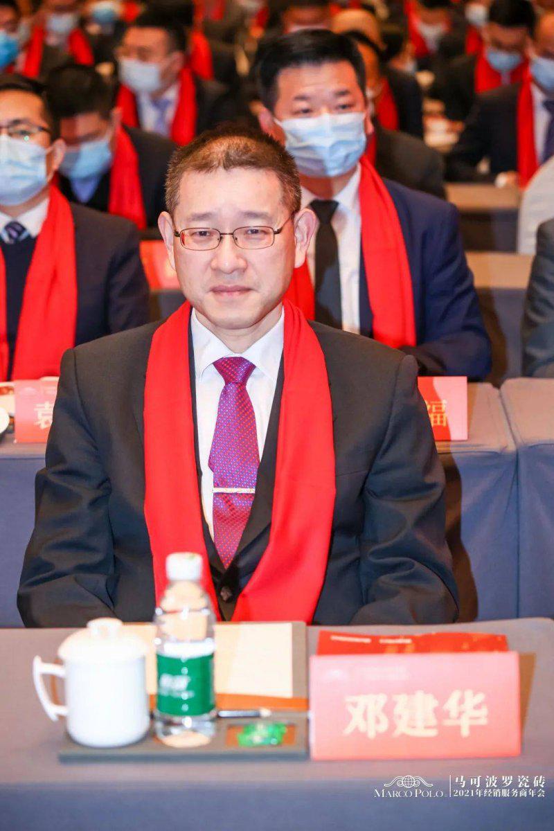 马可波罗瓷砖2021年经销服务商年会成功举行