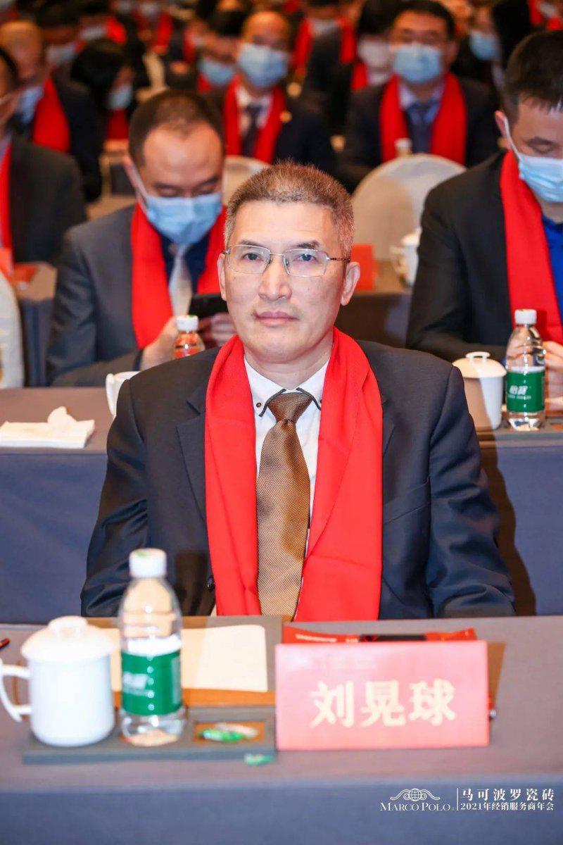 马可波罗瓷砖2021年经销服务商年会成功举行