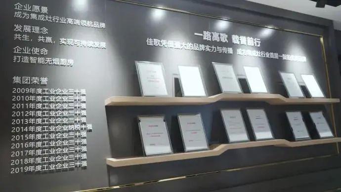 佳歌集成灶袁海滨：开启智厨时代新格局