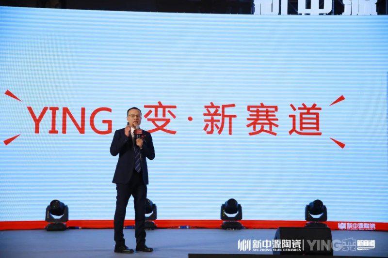 2021新中源陶瓷全国经销商年会圆满落幕