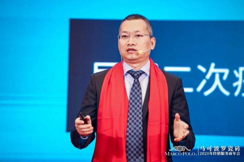 马可波罗瓷砖2021年经销服务商年会成功举行