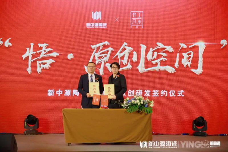 2021新中源陶瓷全国经销商年会圆满落幕