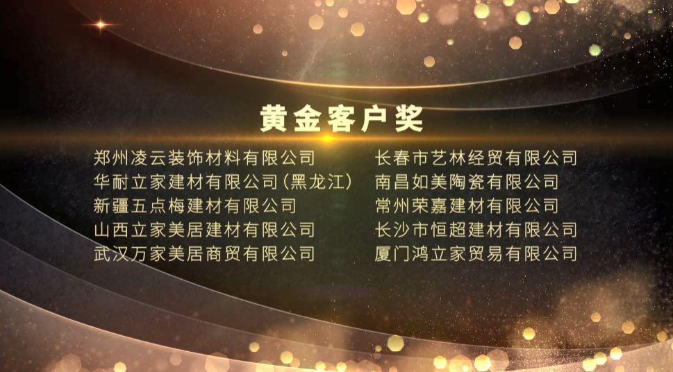 马可波罗瓷砖2021年经销服务商年会成功举行