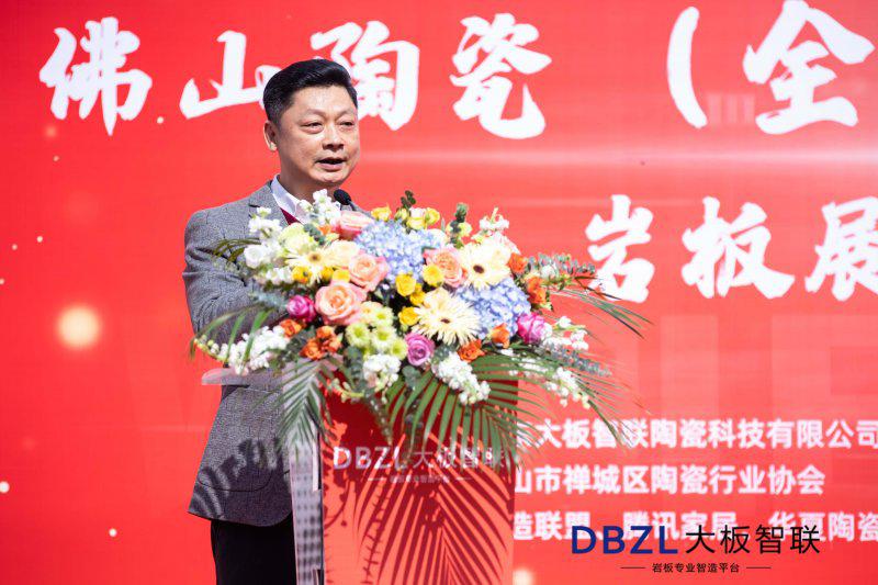 “佛山陶瓷（全国）工程供应接洽中心”岩板展示基地成立