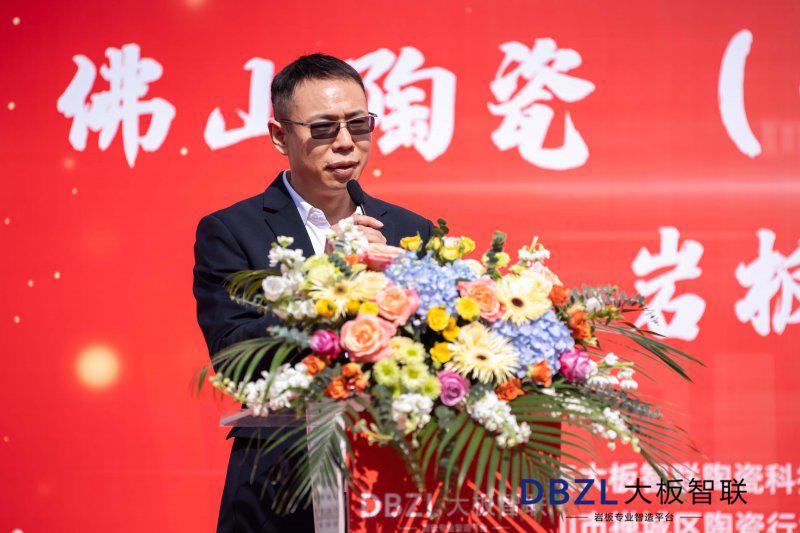 “佛山陶瓷（全国）工程供应接洽中心”岩板展示基地成立