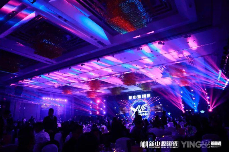 2021新中源陶瓷全国经销商年会圆满落幕