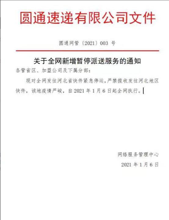 疫情反扑、寒潮来袭，板材生产几近停滞