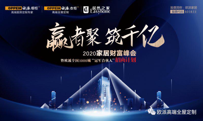 县域经济孕育家居新蓝海，企业抢滩之战愈演愈烈！
