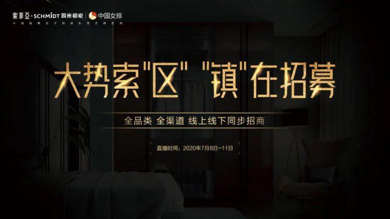 县域经济孕育家居新蓝海，企业抢滩之战愈演愈烈！