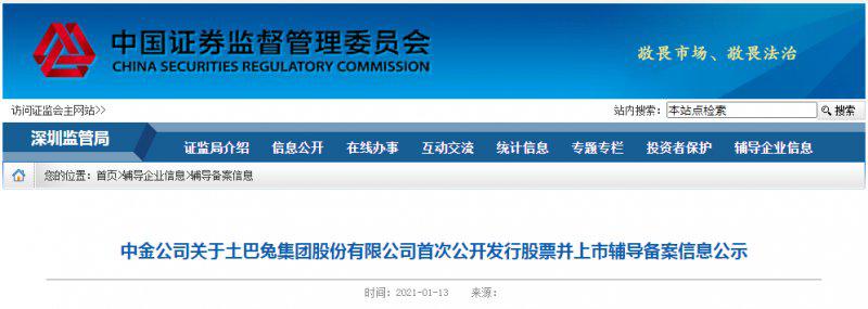 又一互联网家装平台启动A股上市,估值100亿! 又一互联网家装平台启动A股上市,估值100亿!