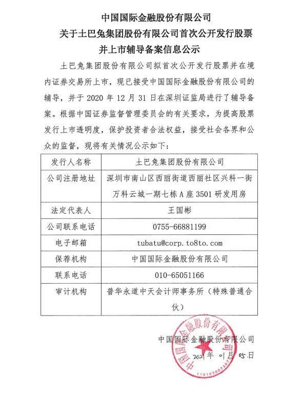 又一互联网家装平台启动A股上市,估值100亿! 又一互联网家装平台启动A股上市,估值100亿!