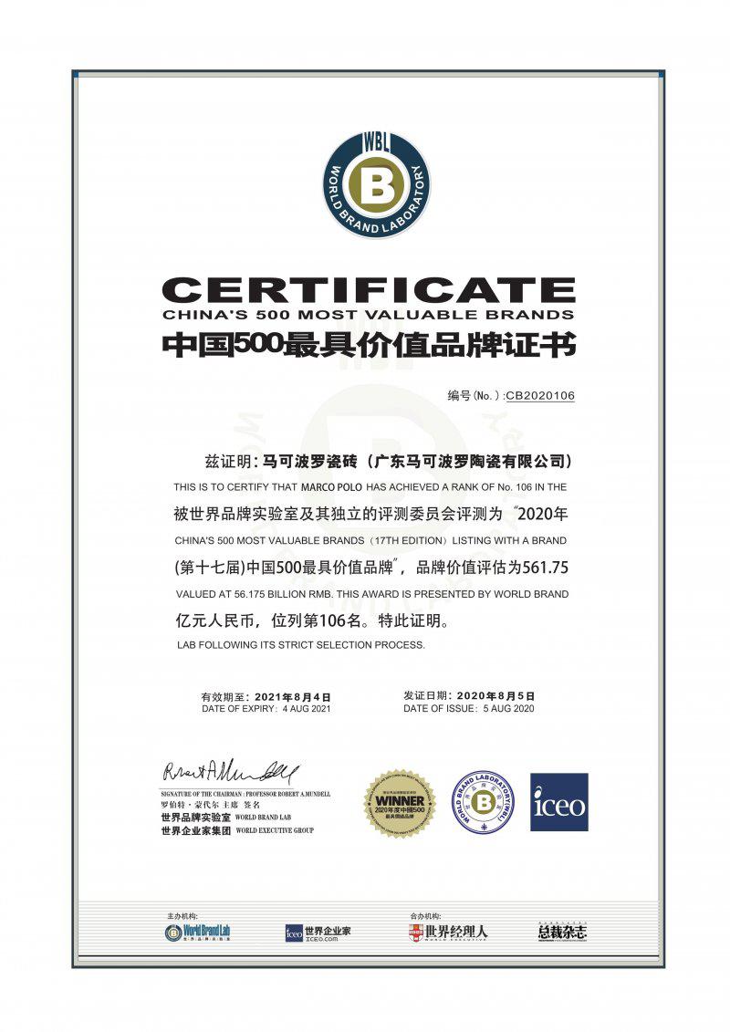 马可波罗瓷砖再次中标万科地产