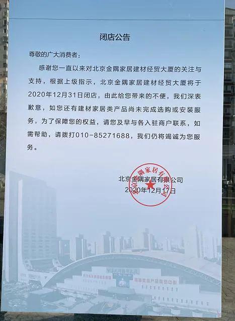 8年造就55个千万富翁的“造富地”陨落,折射家居卖场的生死变局!