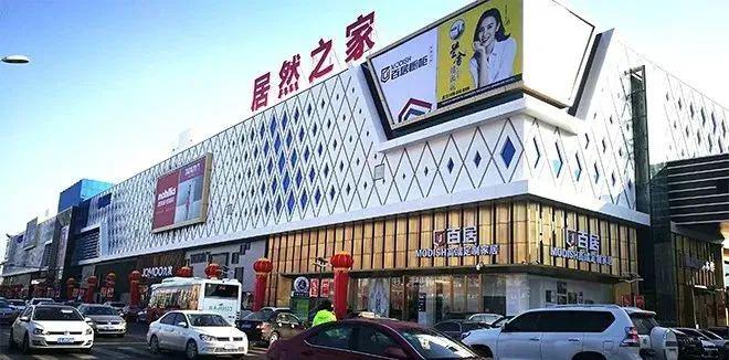 2021家居卖场如何才能不卖“寂寞” 2021家居卖场如何才能不卖“寂寞”