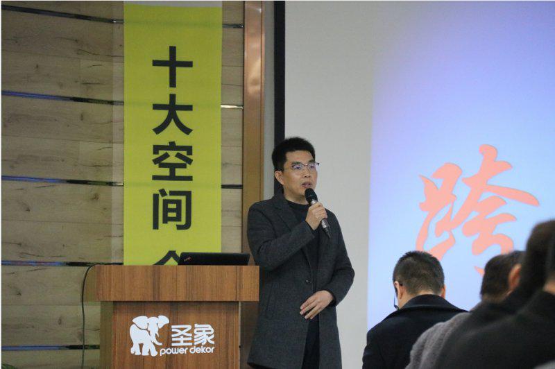 圣象家居大客户中心2021年工作会议圆满成功