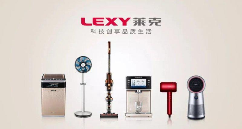 莱克荣获“2020紫金奖·工业设计大赛”两项设计大奖