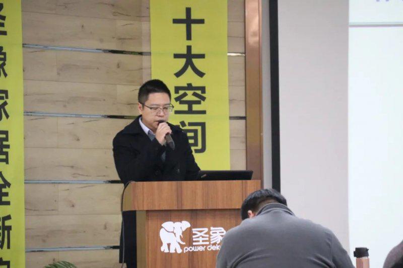 圣象家居大客户中心2021年工作会议圆满结束