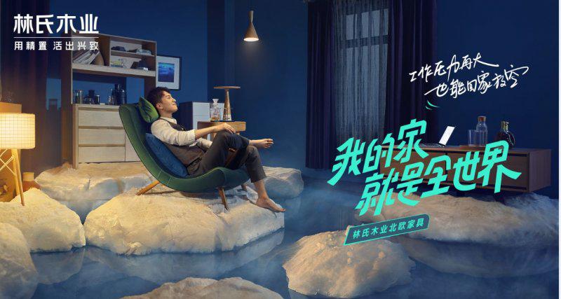 从林氏木业看陶瓷品牌如何做产品