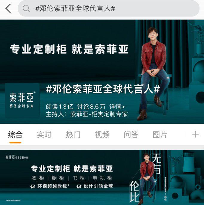 定制家居企业齐换代言人 助力品牌年轻化