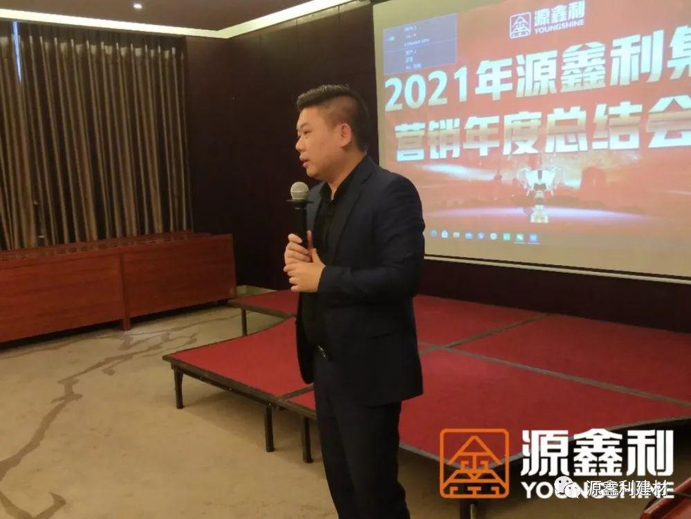 源鑫利陶瓷营销年度总结会议圆满落幕