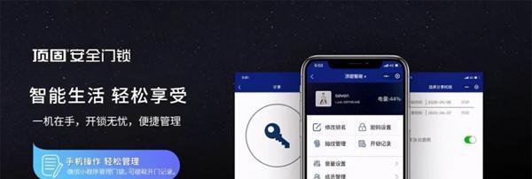 顶固智能锁ND100：家人的健康与便利 这款智能锁帮你解决！